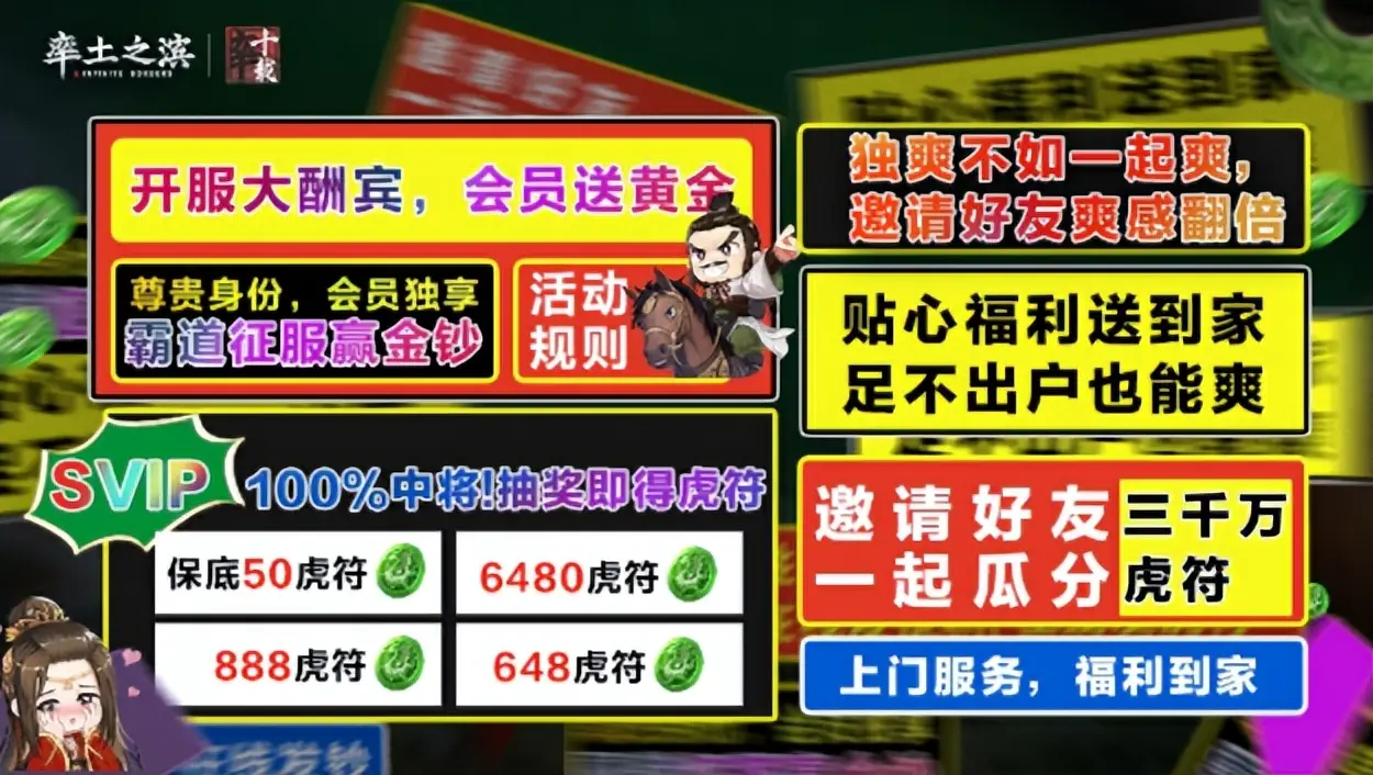 _SLG大地震！一亿虎符直接送，这次率土要改写游戏史！_SLG大地震！一亿虎符直接送，这次率土要改写游戏史！