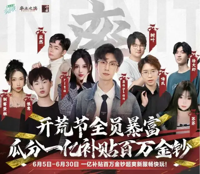 率土开荒节直播人气爆表!福利和团舞全都有,同行：可恶，有被卷到__率土开荒节直播人气爆表!福利和团舞全都有,同行：可恶，有被卷到