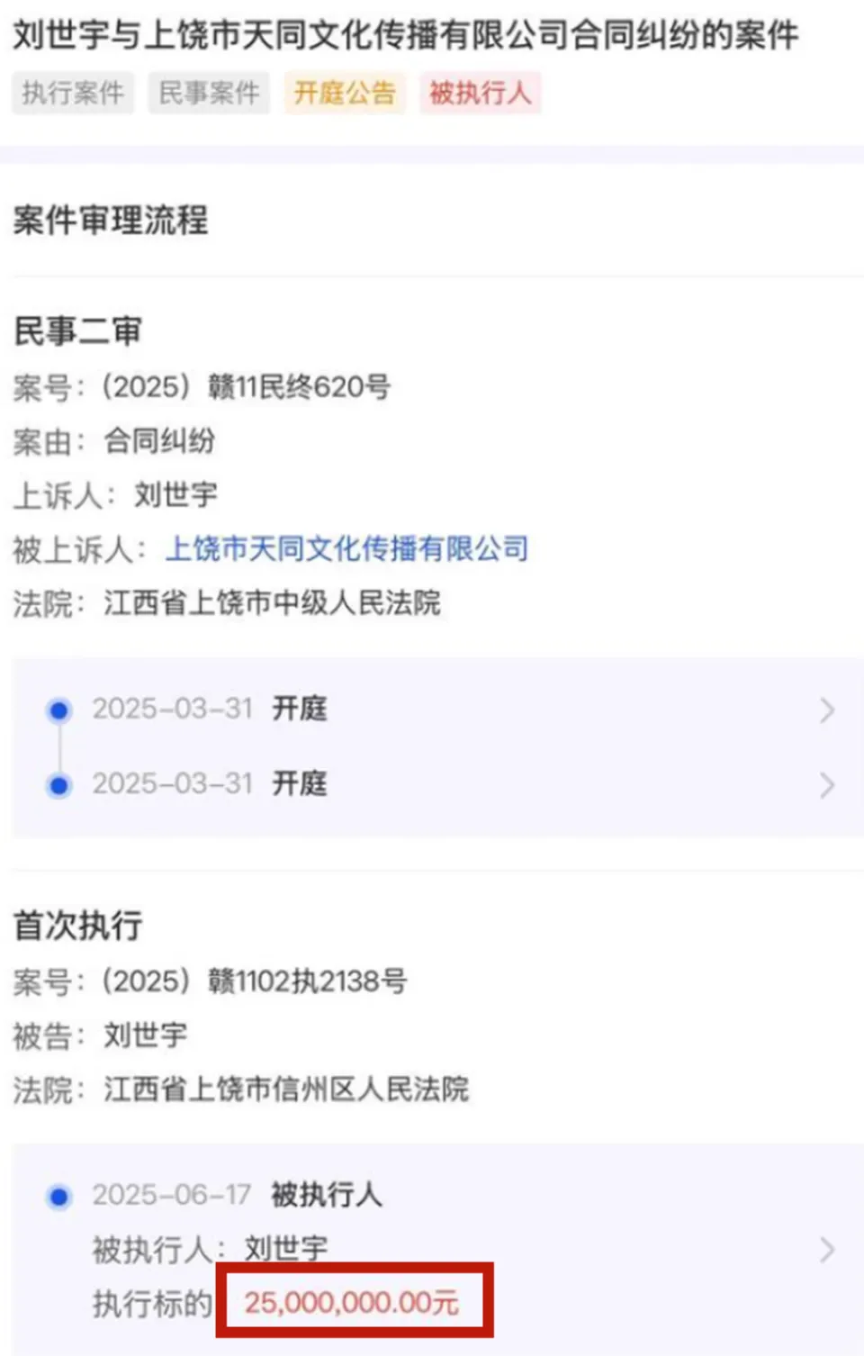 _直播还债4亿_欠主播钱可以报警吗