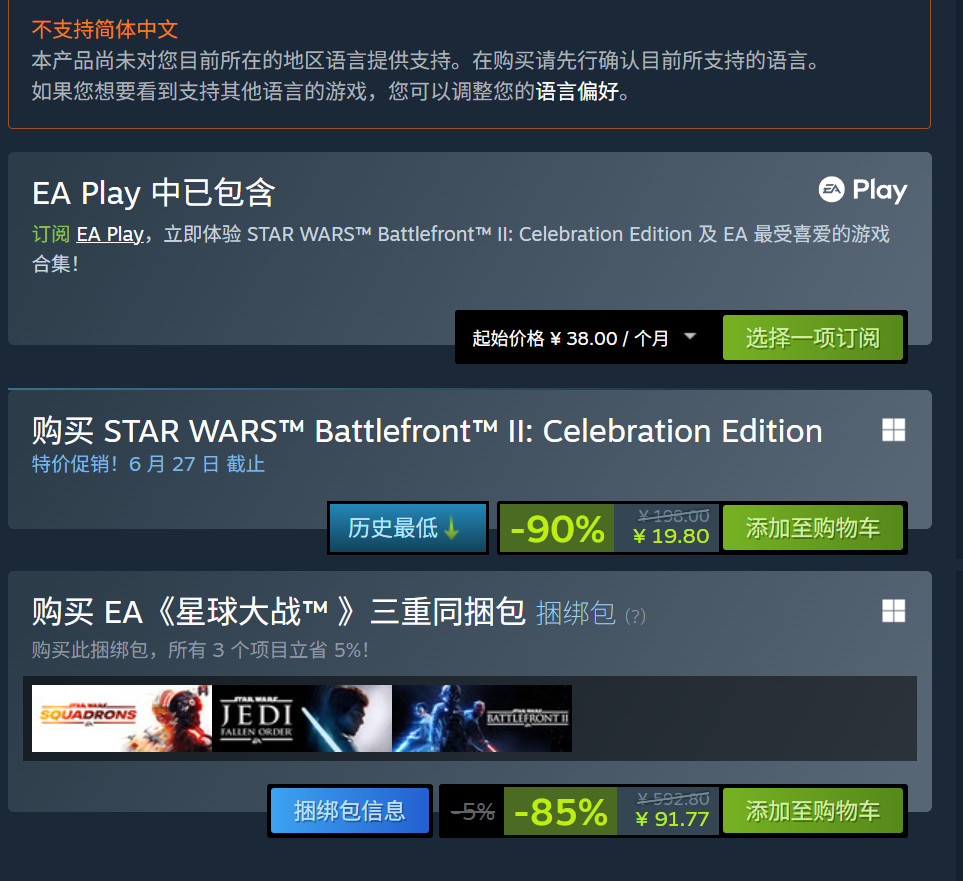 _星球大战-前线2_星球大战前线二宣传片