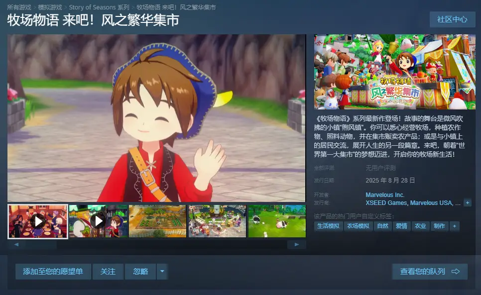 _牧场物语可以一直玩下去吗_牧场物语更新