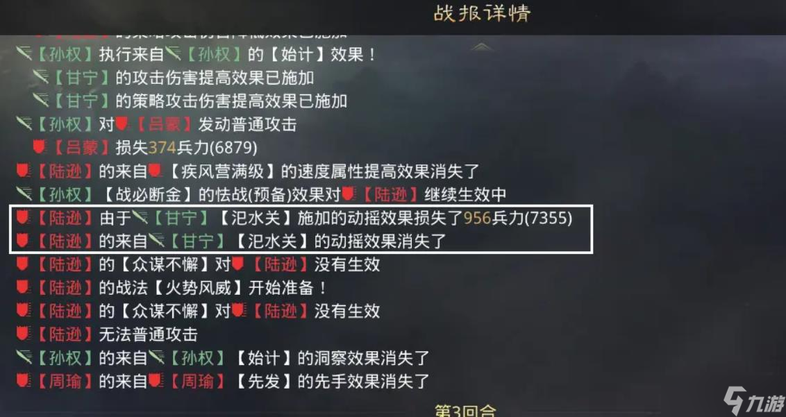 2020年率土之滨汜水关__率土之滨汜水关战法