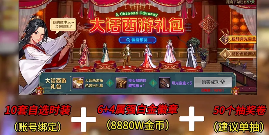 DNF手游：流水1天上升10名！西游礼包立大功了，25号将再创新高_DNF手游：流水1天上升10名！西游礼包立大功了，25号将再创新高_