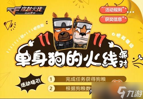 穿越火线老铁必看！CF手游锦鲤活动爆了，抽奖宝地在哪？