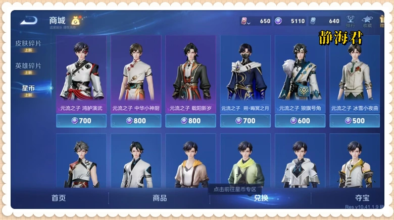 赛季结束继承表_2021赛季继承_