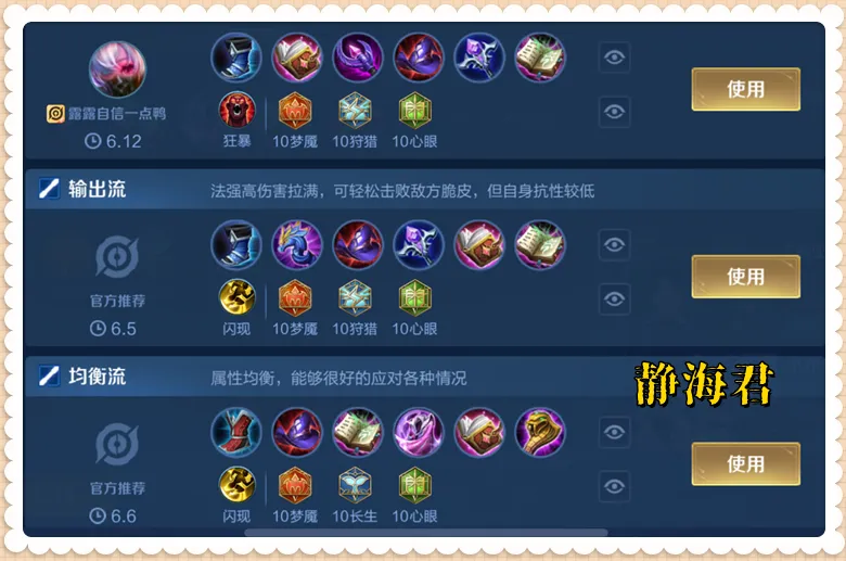 现在很多法师都不出回响之杖了，这是为啥？