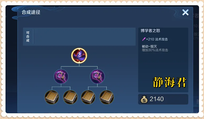 真奇怪，回响之仗有210法强，有高额伤害，为啥出的人越来越少呢_真奇怪，回响之仗有210法强，有高额伤害，为啥出的人越来越少呢_