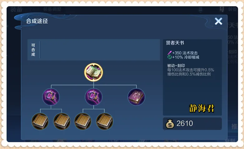 真奇怪，回响之仗有210法强，有高额伤害，为啥出的人越来越少呢__真奇怪，回响之仗有210法强，有高额伤害，为啥出的人越来越少呢