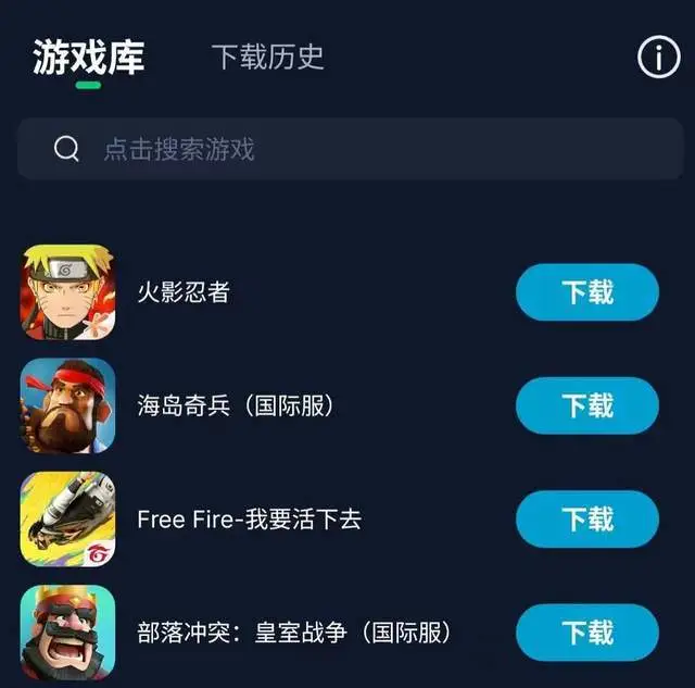 _无畏契约手机版_无畏契约充值