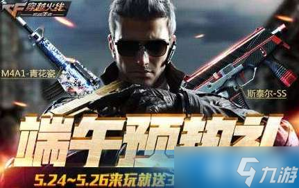 CF手游端午节活动咋参加？福利在哪领？全攻略来了
