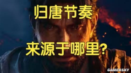 国内争议、国外叫好，《归唐》要走的路很长_国内争议、国外叫好，《归唐》要走的路很长_