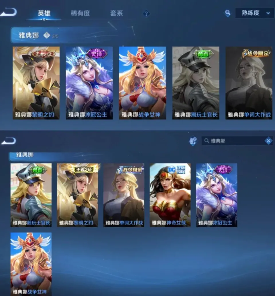 武则天英雄皮肤__武则天原皮特效