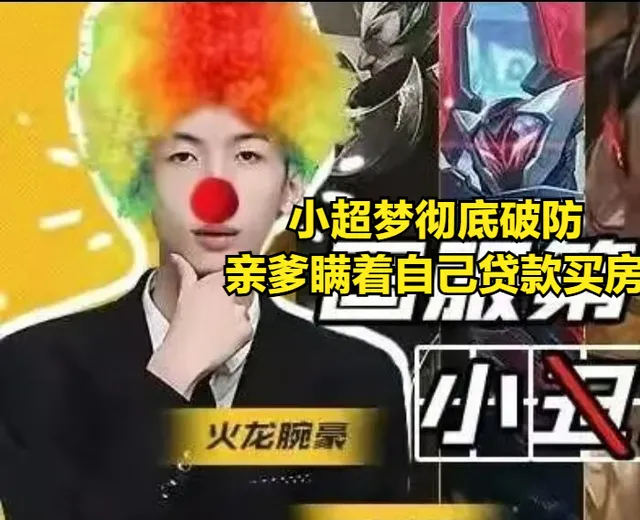 炒股的人买房贷款有影响吗_父亲炒股把家底赔完了_