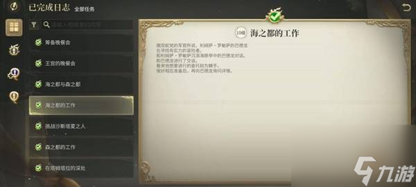 水晶幻想游戏安卓__水晶幻想第一个cg