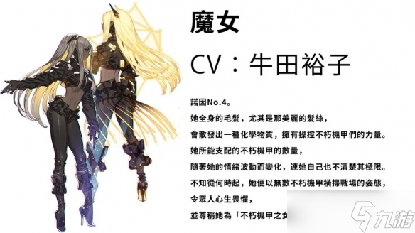 _魔域传说4最强部队_钮裔诺百度百科