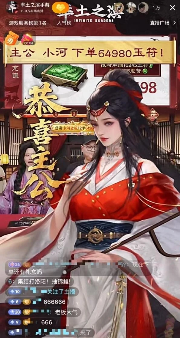率土直播间全网第1！千万虎符福利、美女精彩团舞，玩家：太过瘾_率土直播间全网第1！千万虎符福利、美女精彩团舞，玩家：太过瘾_