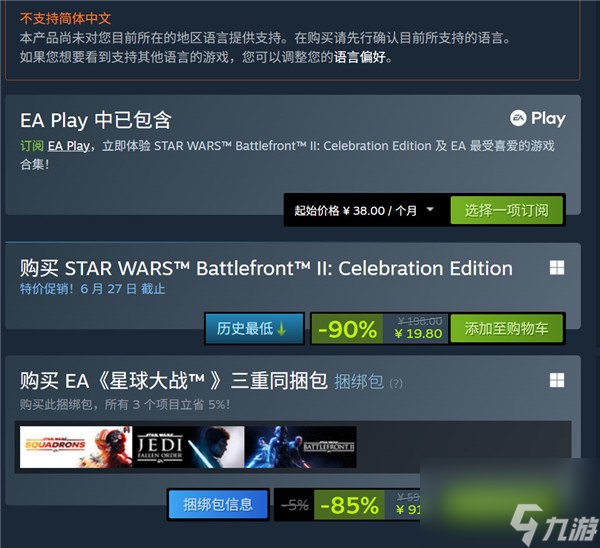 星球大战前线价格__星球大战前线2限时挑战