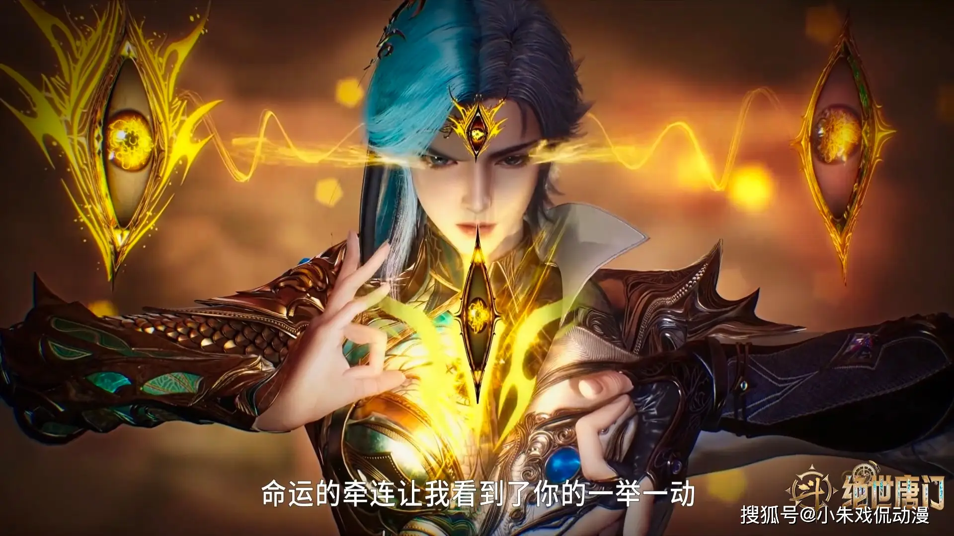 动漫大幅删减浩秋线，王秋儿献祭突兀成谜？一块烧饼引调侃