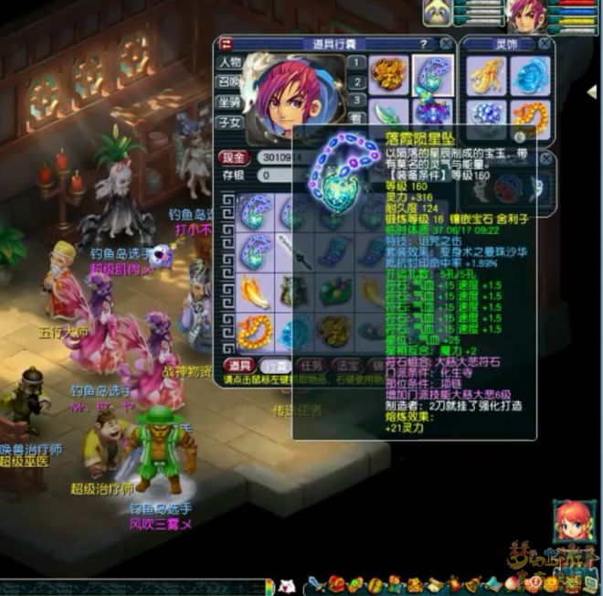梦幻特技愤怒有什么用_梦幻西游愤怒特效_