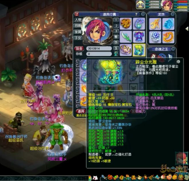 梦幻西游愤怒特效__梦幻特技愤怒有什么用
