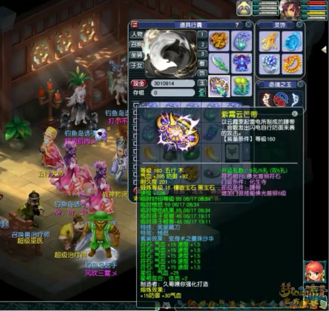 _梦幻西游愤怒特效_梦幻特技愤怒有什么用