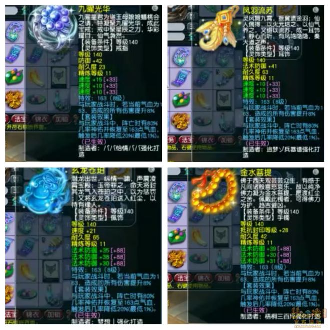 _梦幻特技愤怒有什么用_梦幻西游愤怒特效