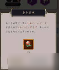 _修真江湖炼丹术心得有什么用_江湖道具药物