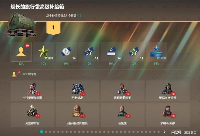 战舰世界14.5版本攻略！如何获得夏日代币赢金币船箱子？一篇教会__战舰世界14.5版本攻略！如何获得夏日代币赢金币船箱子？一篇教会