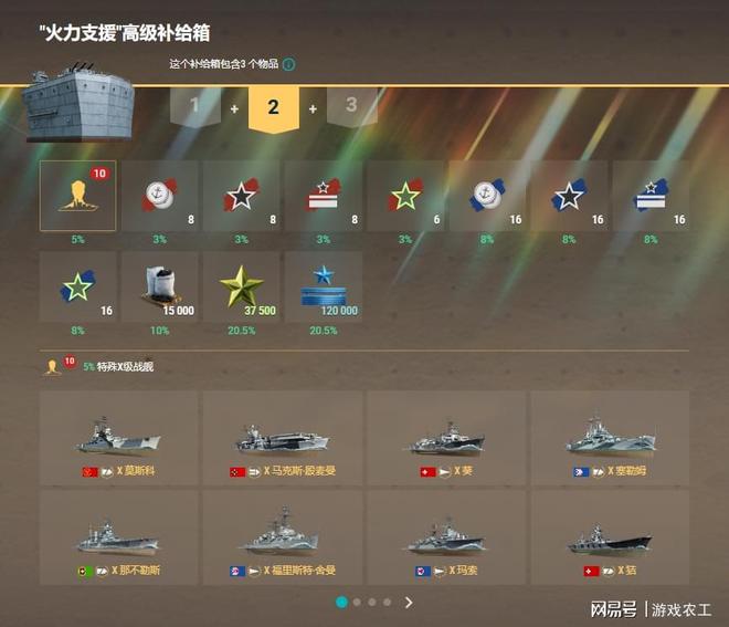 战舰世界14.5版本攻略！如何获得夏日代币赢金币船箱子？一篇教会_战舰世界14.5版本攻略！如何获得夏日代币赢金币船箱子？一篇教会_