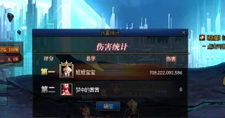 DNF：全服第一！旭旭宝宝7000亿刷新最高纪录，完全体究极毕业__DNF：全服第一！旭旭宝宝7000亿刷新最高纪录，完全体究极毕业
