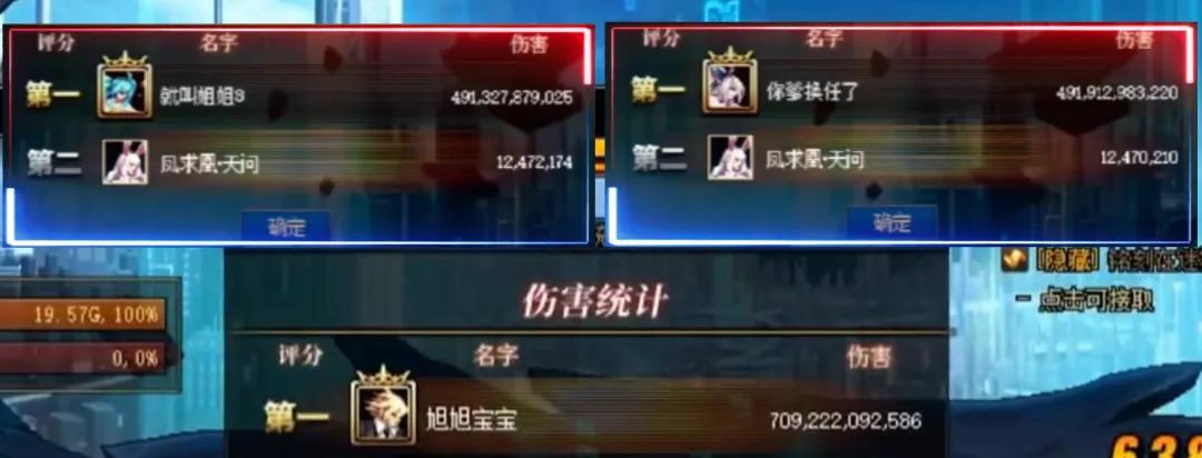 DNF：全服第一！旭旭宝宝7000亿刷新最高纪录，完全体究极毕业_DNF：全服第一！旭旭宝宝7000亿刷新最高纪录，完全体究极毕业_