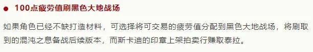 70级版本下月开放！混沌之息和封印石系统到底咋回事？