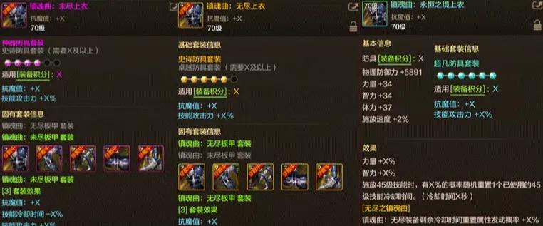 超凡专属装备宝箱和史诗__超凡加速器安卓版