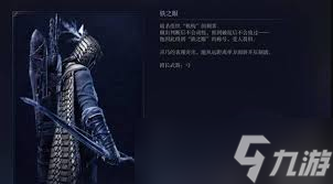 艾尔登法环黑夜君临铁之眼武器装备怎么玩__艾尔登法环黑夜君临铁之眼武器装备怎么玩