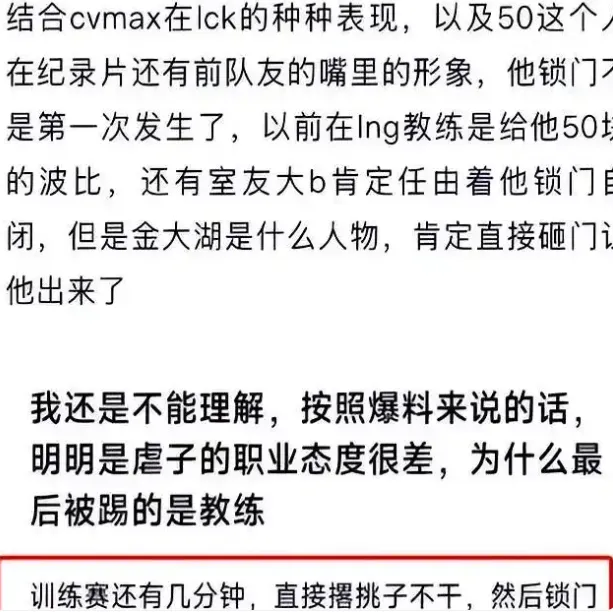 _cvMax成功加入DK，采访证实没有被JDG开除，双方是友好分手_cvMax成功加入DK，采访证实没有被JDG开除，双方是友好分手