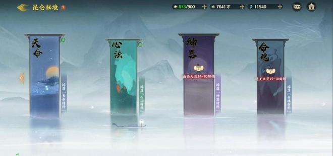 寻找彩蛋乐趣足__山海经寻字兑换