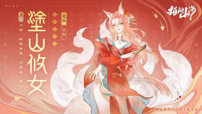 _寻找彩蛋乐趣足_山海经寻字兑换
