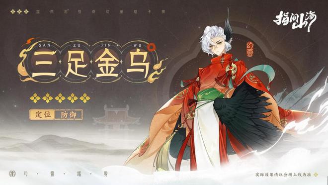 寻找彩蛋乐趣足_山海经寻字兑换_