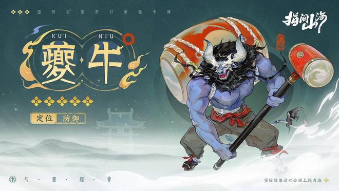寻找彩蛋乐趣足_山海经寻字兑换_