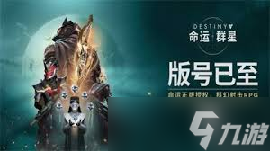 _群星乃命运之数_群星的命运