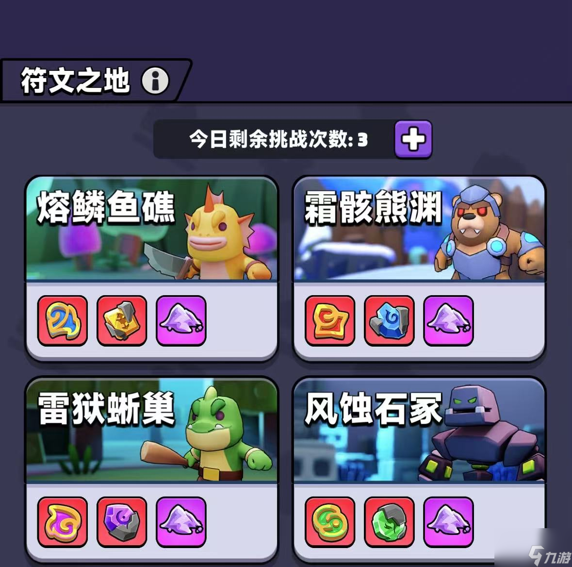 lol新符文系统攻略_地牢猎手4发条地牢攻略_