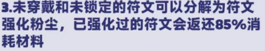 地牢猎手4发条地牢攻略__lol新符文系统攻略