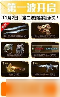 CF无尽开团活动火爆来袭！福利多到爆，错过拍大腿？