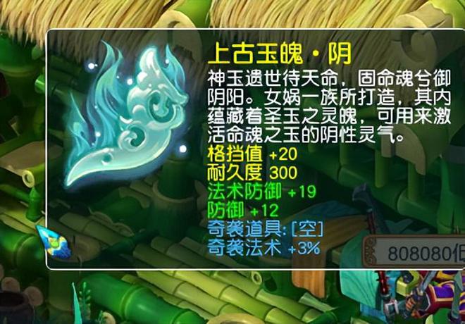 梦幻玩家炸出超极品玉魄！这致富方式你知道吗？