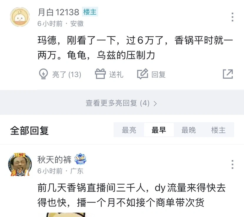 “Uzi、Ming明牌应援Mlxg”火了，败诉RNG后五排，直播热度破六万__“Uzi、Ming明牌应援Mlxg”火了，败诉RNG后五排，直播热度破六万