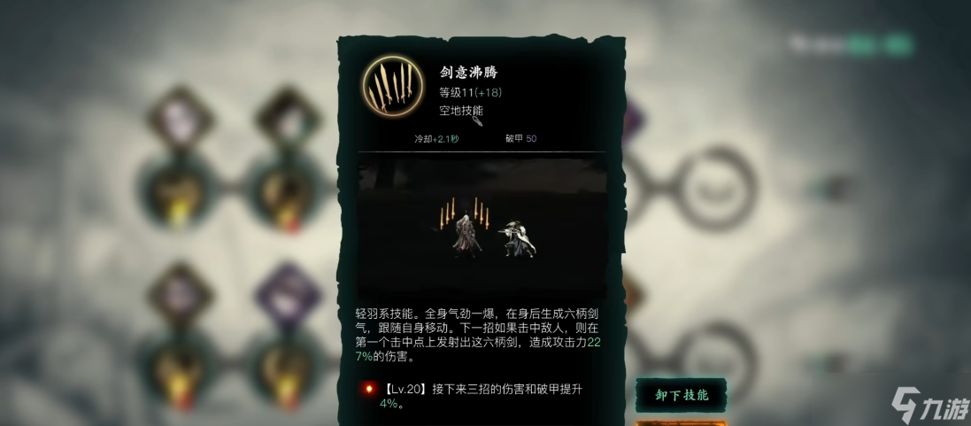 _影之刃3剑意沸腾装什么心法_影之刃3剑意沸腾装什么心法