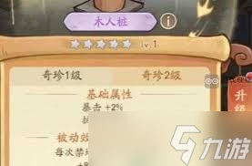 侠客岛的秘籍是谁留下的__侠客岛分享