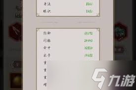 嘿江湖战力提升_江湖资历有什么用_