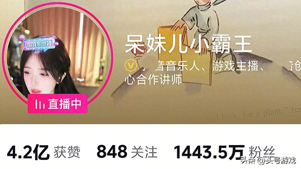 千万粉丝大主播竟被打回原形？呆妹儿换平台后人气为何暴跌