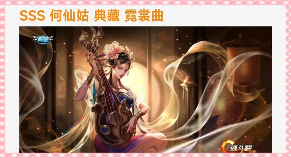 _妲己新传说皮肤_王者荣耀妲己传说